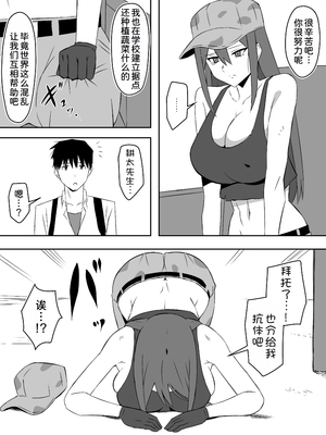 [サークル影武者 (影武者)] ゾンビハーレムライフ～抗体持ちの俺と爆乳ゾンビ～1-8 [中国翻訳][疏碼]_325