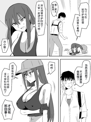 [サークル影武者 (影武者)] ゾンビハーレムライフ～抗体持ちの俺と爆乳ゾンビ～1-8 [中国翻訳][疏碼]_326