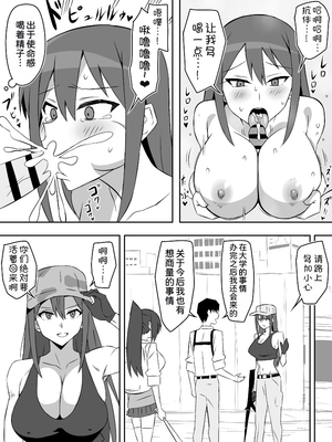 [サークル影武者 (影武者)] ゾンビハーレムライフ～抗体持ちの俺と爆乳ゾンビ～1-8 [中国翻訳][疏碼]_332