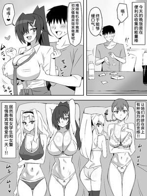 [サークル影武者 (影武者)] ゾンビハーレムライフ～抗体持ちの俺と爆乳ゾンビ～1-8 [中国翻訳][疏碼]_336
