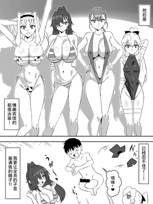 [サークル影武者 (影武者)] ゾンビハーレムライフ～抗体持ちの俺と爆乳ゾンビ～1-8 [中国翻訳][疏碼]_338