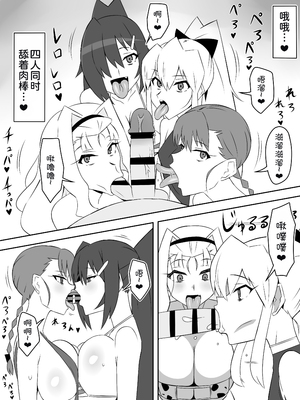 [サークル影武者 (影武者)] ゾンビハーレムライフ～抗体持ちの俺と爆乳ゾンビ～1-8 [中国翻訳][疏碼]_339