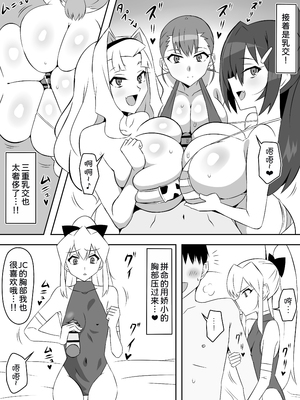[サークル影武者 (影武者)] ゾンビハーレムライフ～抗体持ちの俺と爆乳ゾンビ～1-8 [中国翻訳][疏碼]_340