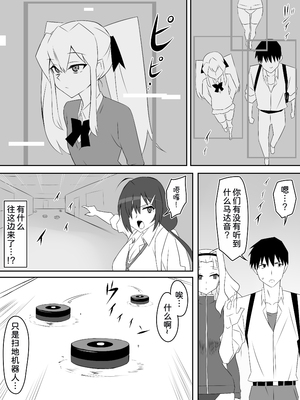 [サークル影武者 (影武者)] ゾンビハーレムライフ～抗体持ちの俺と爆乳ゾンビ～1-8 [中国翻訳][疏碼]_359