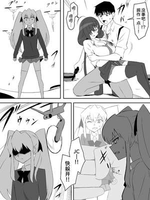 [サークル影武者 (影武者)] ゾンビハーレムライフ～抗体持ちの俺と爆乳ゾンビ～1-8 [中国翻訳][疏碼]_364