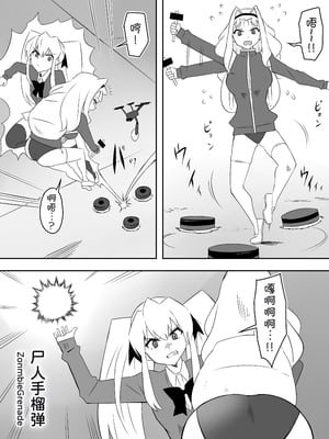 [サークル影武者 (影武者)] ゾンビハーレムライフ～抗体持ちの俺と爆乳ゾンビ～1-8 [中国翻訳][疏碼]_367