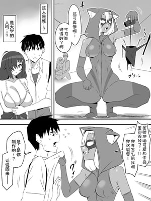 [サークル影武者 (影武者)] ゾンビハーレムライフ～抗体持ちの俺と爆乳ゾンビ～1-8 [中国翻訳][疏碼]_369