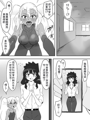 [サークル影武者 (影武者)] ゾンビハーレムライフ～抗体持ちの俺と爆乳ゾンビ～1-8 [中国翻訳][疏碼]_372