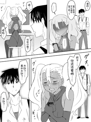 [サークル影武者 (影武者)] ゾンビハーレムライフ～抗体持ちの俺と爆乳ゾンビ～1-8 [中国翻訳][疏碼]_373