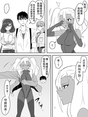 [サークル影武者 (影武者)] ゾンビハーレムライフ～抗体持ちの俺と爆乳ゾンビ～1-8 [中国翻訳][疏碼]_374