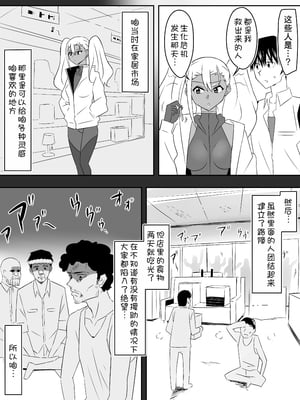 [サークル影武者 (影武者)] ゾンビハーレムライフ～抗体持ちの俺と爆乳ゾンビ～1-8 [中国翻訳][疏碼]_376