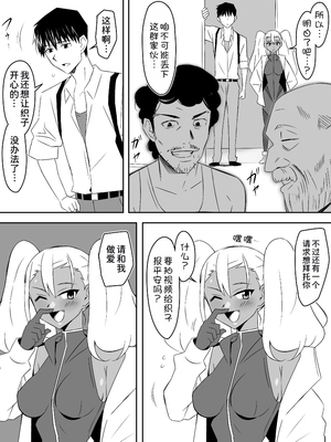 [サークル影武者 (影武者)] ゾンビハーレムライフ～抗体持ちの俺と爆乳ゾンビ～1-8 [中国翻訳][疏碼]_378