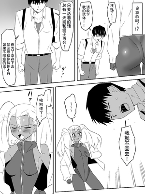 [サークル影武者 (影武者)] ゾンビハーレムライフ～抗体持ちの俺と爆乳ゾンビ～1-8 [中国翻訳][疏碼]_380