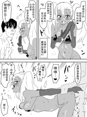 [サークル影武者 (影武者)] ゾンビハーレムライフ～抗体持ちの俺と爆乳ゾンビ～1-8 [中国翻訳][疏碼]_386