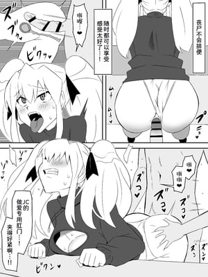 [サークル影武者 (影武者)] ゾンビハーレムライフ～抗体持ちの俺と爆乳ゾンビ～1-8 [中国翻訳][疏碼]_398