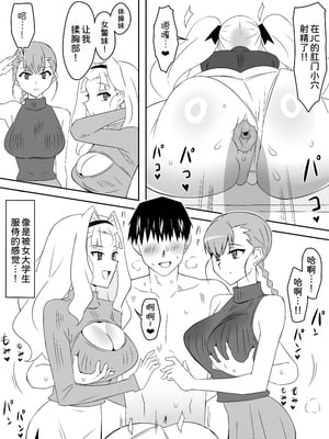 [サークル影武者 (影武者)] ゾンビハーレムライフ～抗体持ちの俺と爆乳ゾンビ～1-8 [中国翻訳][疏碼]_399