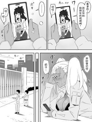 [サークル影武者 (影武者)] ゾンビハーレムライフ～抗体持ちの俺と爆乳ゾンビ～1-8 [中国翻訳][疏碼]_401