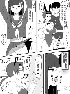 [サークル影武者 (影武者)] ゾンビハーレムライフ～抗体持ちの俺と爆乳ゾンビ～1-8 [中国翻訳][疏碼]_414