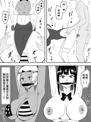 [サークル影武者 (影武者)] ゾンビハーレムライフ～抗体持ちの俺と爆乳ゾンビ～1-8 [中国翻訳][疏碼]_416