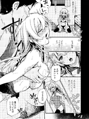 [喫茶モモヅキ (桃月すず)] 素直になりたい天野ちゃん [DL版]_28