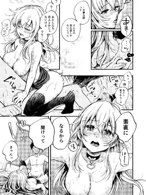 [喫茶モモヅキ (桃月すず)] 素直になりたい天野ちゃん [DL版]_26