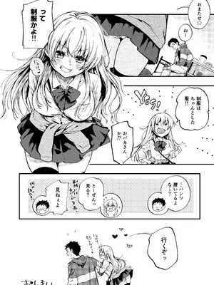 [喫茶モモヅキ (桃月すず)] 素直になりたい天野ちゃん [DL版]_39