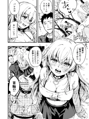 [喫茶モモヅキ (桃月すず)] 素直になりたい天野ちゃん [DL版]_09
