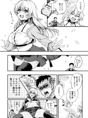 [喫茶モモヅキ (桃月すず)] 素直になりたい天野ちゃん [DL版]_05