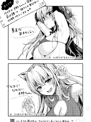 [喫茶モモヅキ (桃月すず)] 素直になりたい天野ちゃん [DL版]_42
