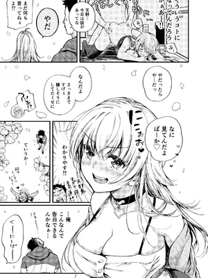 [喫茶モモヅキ (桃月すず)] 素直になりたい天野ちゃん [DL版]_06