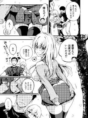 [喫茶モモヅキ (桃月すず)] 素直になりたい天野ちゃん [DL版]_10