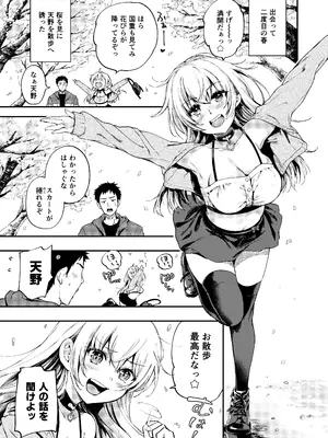 [喫茶モモヅキ (桃月すず)] 素直になりたい天野ちゃん [DL版]_04