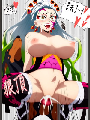[liuliuliu] 墮姬的獸交表演 (堕姫の獣姦ショー) [中国語] [AI生成]_24