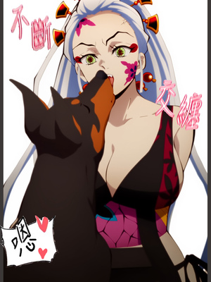 [liuliuliu] 墮姬的獸交表演 (堕姫の獣姦ショー) [中国語] [AI生成]_13