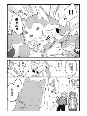 (C102) [kirscherise (よしいずみはな)] おおかみさんはおしまい! (お兄ちゃんはおしまい!)_07