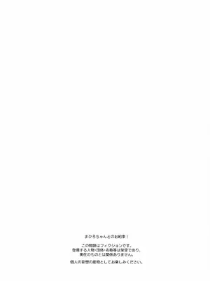 (C102) [kirscherise (よしいずみはな)] おおかみさんはおしまい! (お兄ちゃんはおしまい!)_03