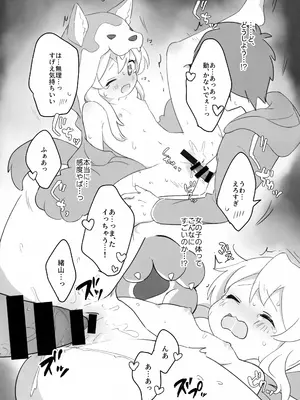 (C102) [kirscherise (よしいずみはな)] おおかみさんはおしまい! (お兄ちゃんはおしまい!)_13