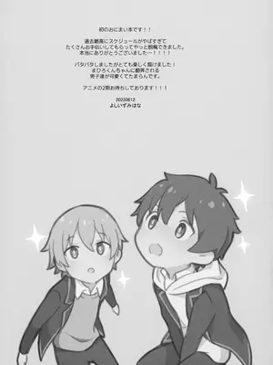 (C102) [kirscherise (よしいずみはな)] おおかみさんはおしまい! (お兄ちゃんはおしまい!)_16