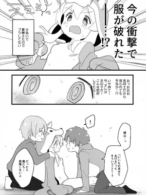 (C102) [kirscherise (よしいずみはな)] おおかみさんはおしまい! (お兄ちゃんはおしまい!)_09