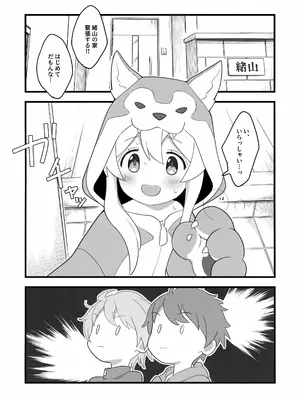 (C102) [kirscherise (よしいずみはな)] おおかみさんはおしまい! (お兄ちゃんはおしまい!)_05