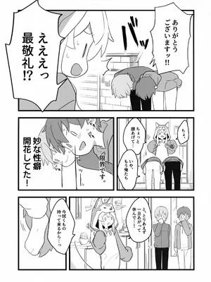 (C102) [kirscherise (よしいずみはな)] おおかみさんはおしまい! (お兄ちゃんはおしまい!)_06