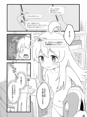 (C102) [kirscherise (よしいずみはな)] おおかみさんはおしまい! (お兄ちゃんはおしまい!)_04