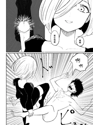 [ロキ] 隣人女性の脚に完全敗北する話｜徹底敗在鄰居女生的腳下 [Asuzak_Tei 个人漢化]_46