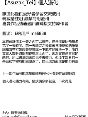 [ロキ] 隣人女性の脚に完全敗北する話｜徹底敗在鄰居女生的腳下 [Asuzak_Tei 个人漢化]_55