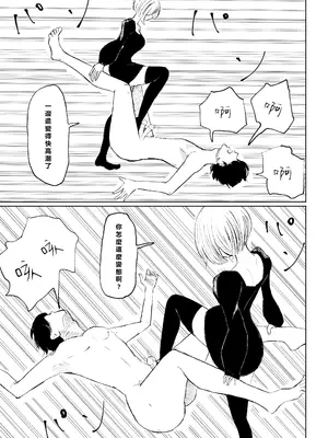 [ロキ] 隣人女性の脚に完全敗北する話｜徹底敗在鄰居女生的腳下 [Asuzak_Tei 个人漢化]_45