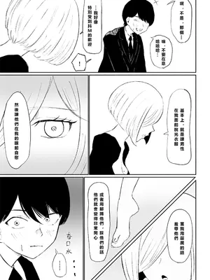 [ロキ] 隣人女性の脚に完全敗北する話｜徹底敗在鄰居女生的腳下 [Asuzak_Tei 个人漢化]_17