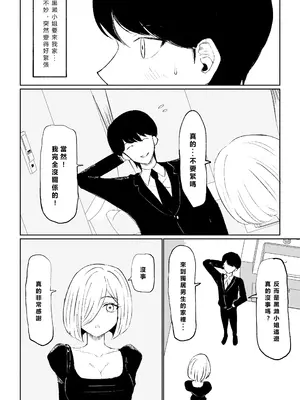 [ロキ] 隣人女性の脚に完全敗北する話｜徹底敗在鄰居女生的腳下 [Asuzak_Tei 个人漢化]_14