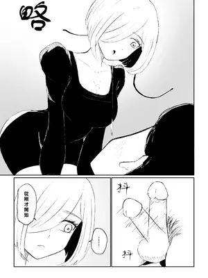 [ロキ] 隣人女性の脚に完全敗北する話｜徹底敗在鄰居女生的腳下 [Asuzak_Tei 个人漢化]_33