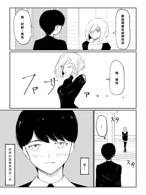 [ロキ] 隣人女性の脚に完全敗北する話｜徹底敗在鄰居女生的腳下 [Asuzak_Tei 个人漢化]_07