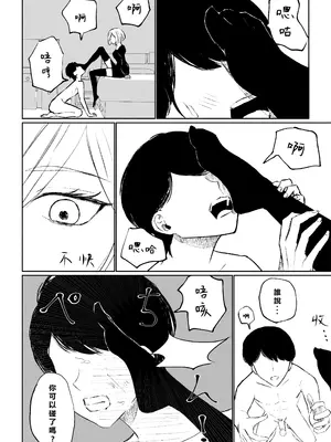 [ロキ] 隣人女性の脚に完全敗北する話｜徹底敗在鄰居女生的腳下 [Asuzak_Tei 个人漢化]_26